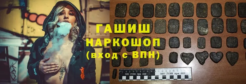 ГАШ hashish  маркетплейс телеграм  Верхнеуральск 